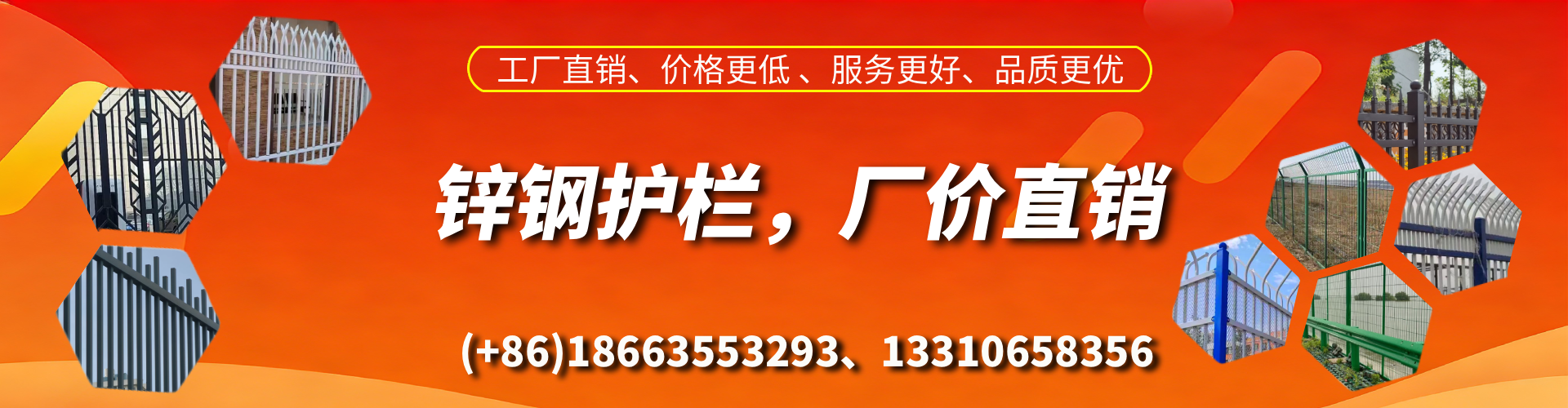 沛县锌钢护栏生产厂家